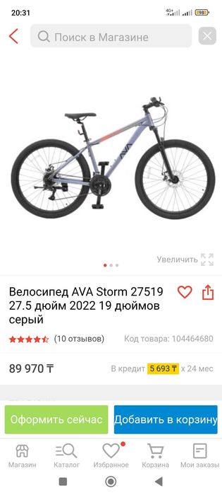 Велосипед Шторм ..