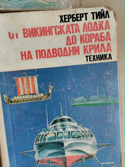 Антикварни книги