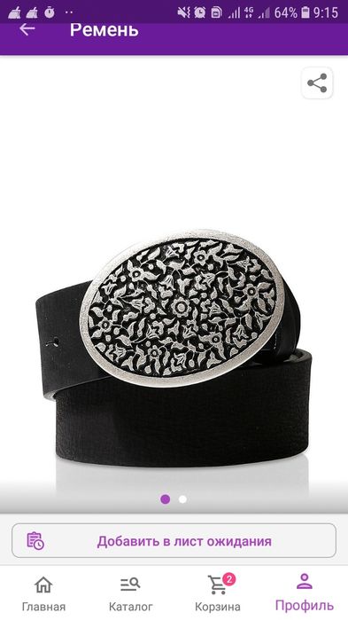 Ремень женский кожаный