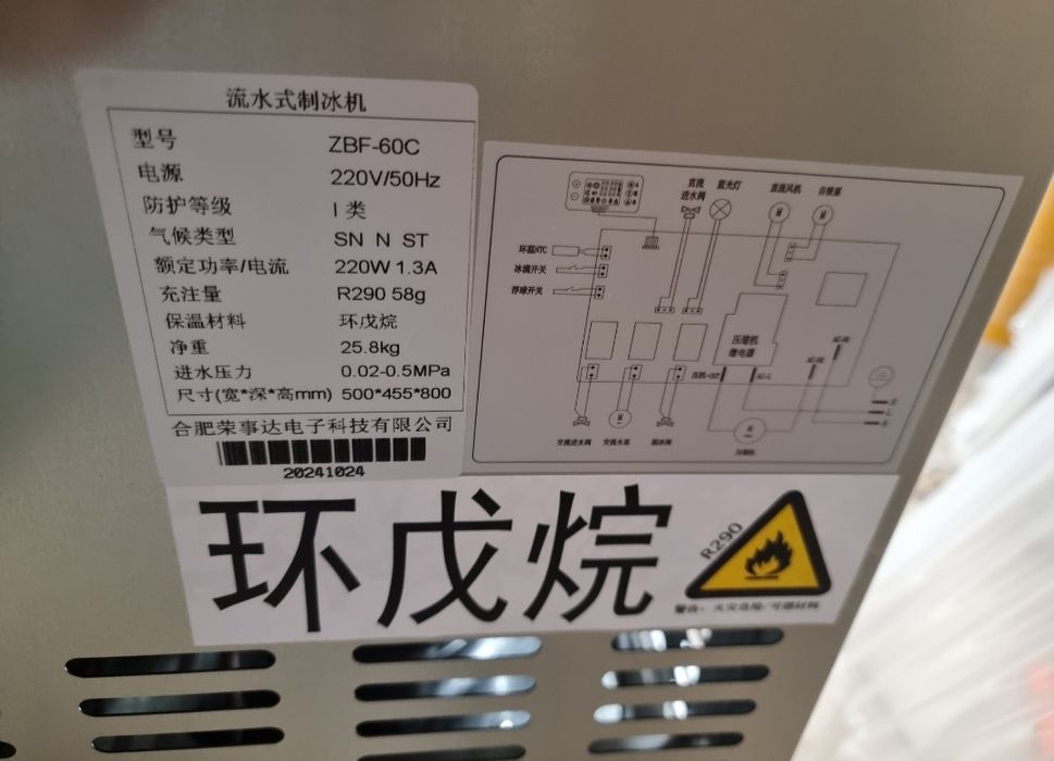 Льдогенератор 55кг