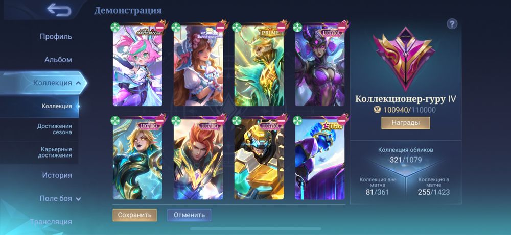 Продам аккаунт mlbb