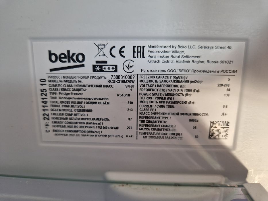 Продам холодильник Beko
