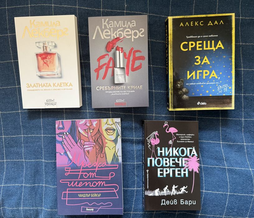 Фентъзи и трилър книги