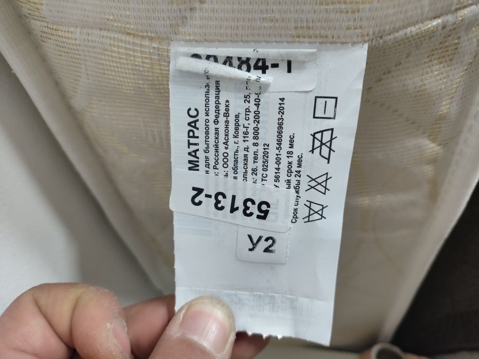 Матрас б/у в отличном состоянии