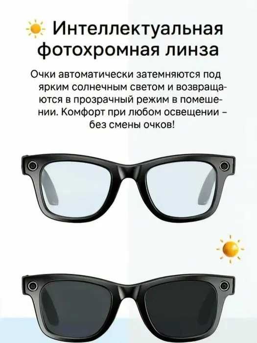 Smart Glasses CY01 — умные очки с AI-ассистентом. Есть доставка