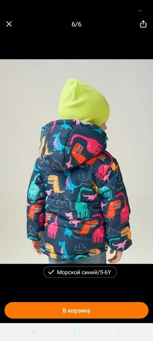 Kurtka detskiy. Xitoy