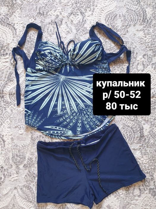 Купальники. Разные. Разных размеров