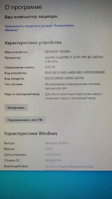 Компьютер Core i7 3770