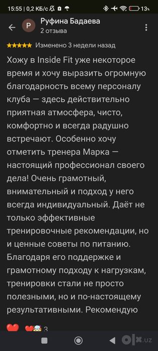 Перестаньте начинать с понедельника!