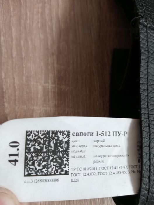 Продам сапоги керзовые новые