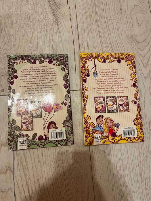 Лот детски книжки “Лиза и Къпиновата принцеса” - книжка 2 и 3