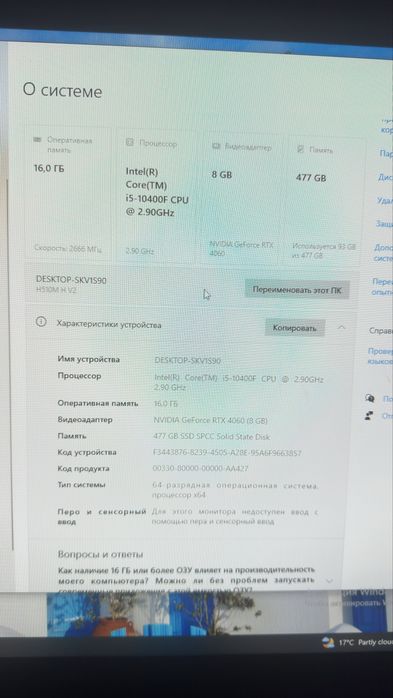 Игровой компьютер