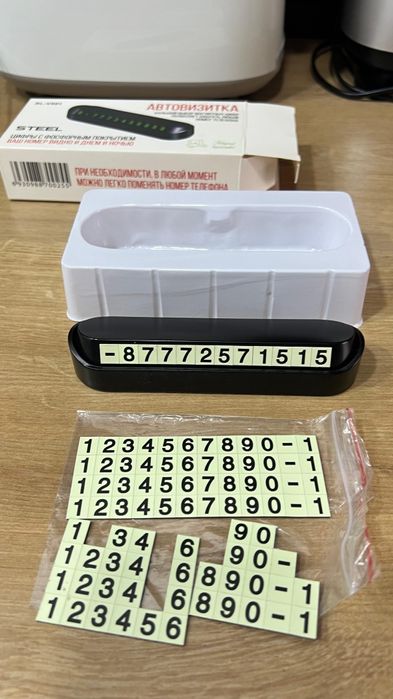 Автовизитка для машины