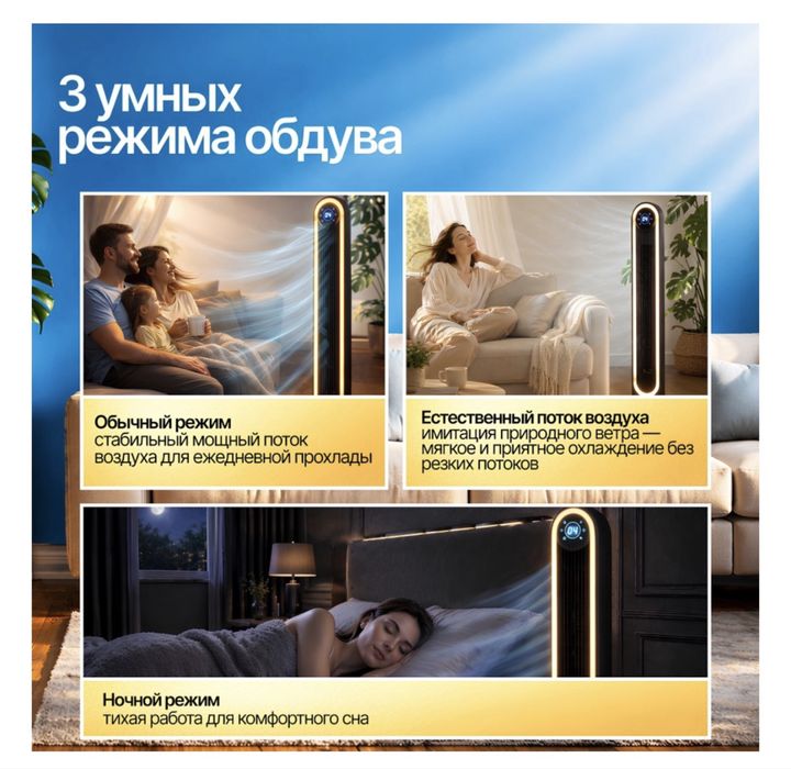 Вентилятор для дома.