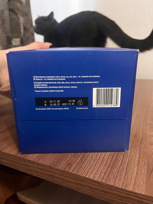 Детское питание Nutrilon