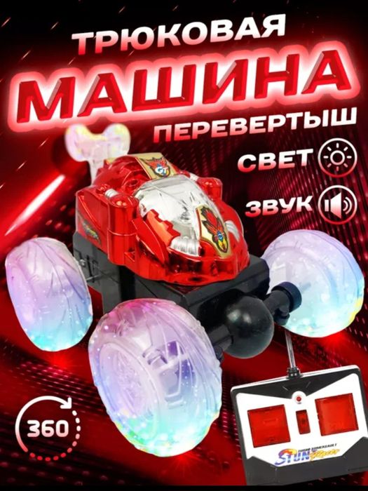 Радиоуправляемая игрушечная машина, поворот 360°, аккумуляторная.
