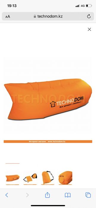 Надувной диван