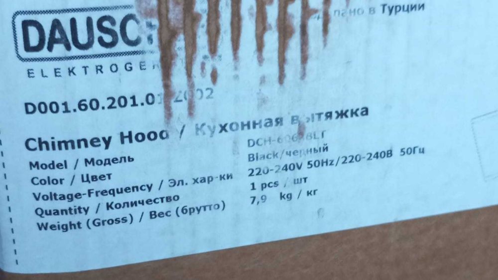 кухонная вытяжка dauscher