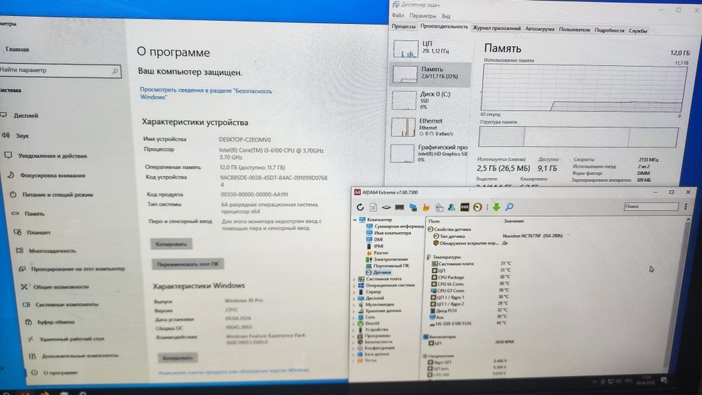 Продап офисный ПК 50.000тг