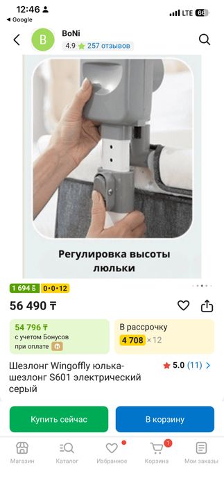 Люлька 0+ до 2лет