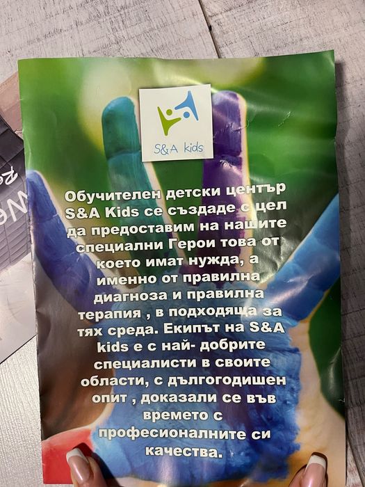 Тежко одеяло - като в коремчето на мама
