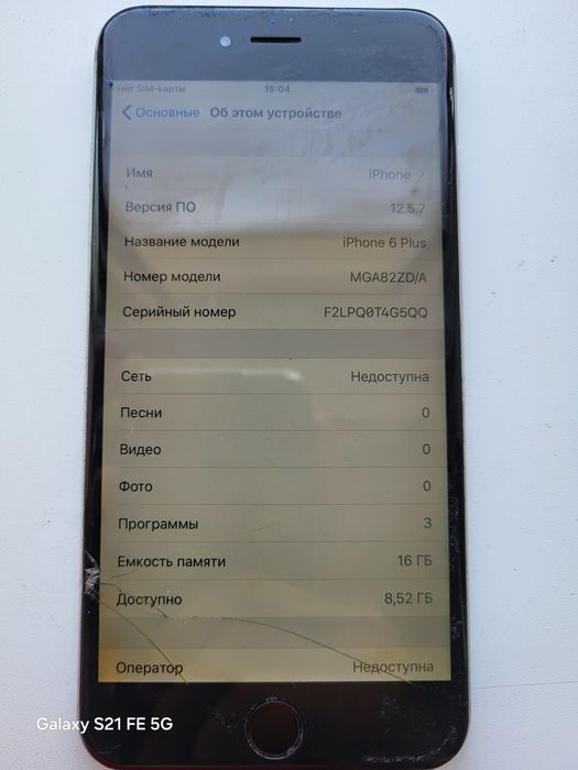 Apple 6 plus ...