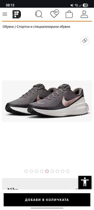 Nike Revolution 8 #39