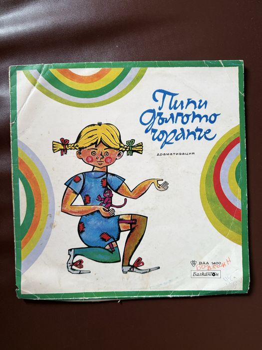 Грамофонни плочи