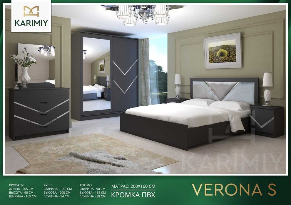 Ётоқхона мебеллар тўплами / Мебели для спальни "Verona S"