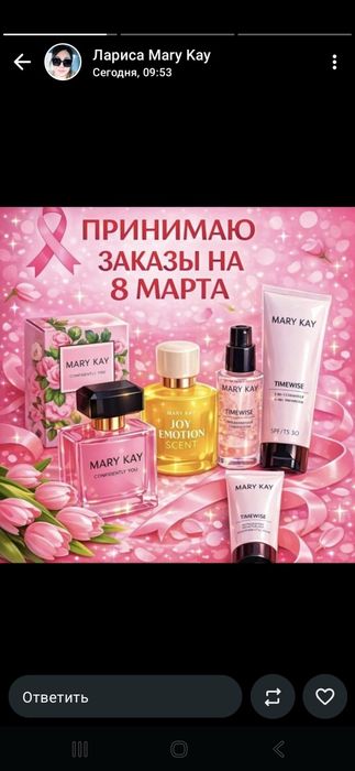 MARY KAY  косметика