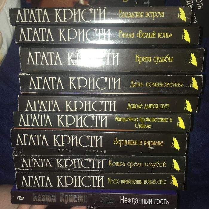 Книги Агаты Кристи