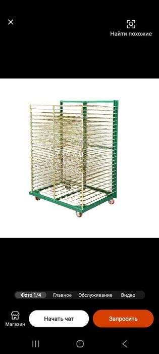 Сушильные полки для бумаги