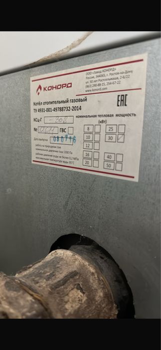 Напольный котёл КОНОРД