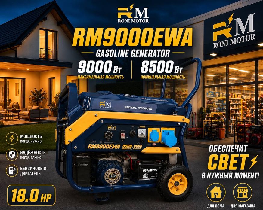 Движок Бензиновый 9000вт