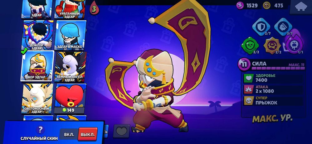 Бравл Старс аккаунт