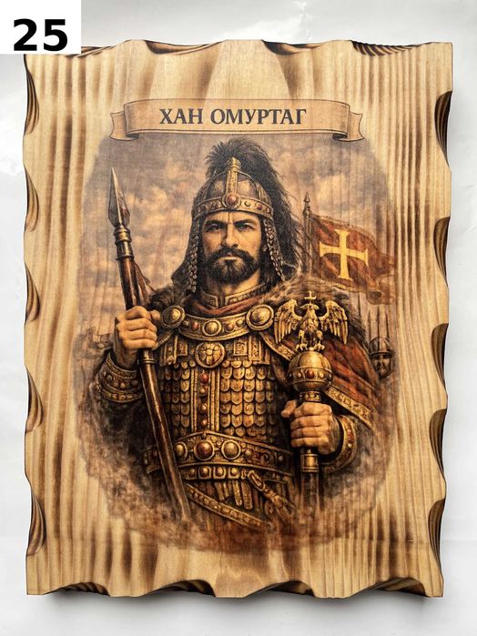 Владетели от Първо Българско Царство