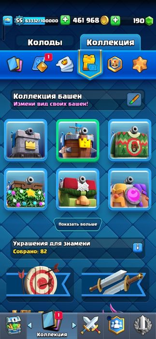 Clash Royale аккаунт