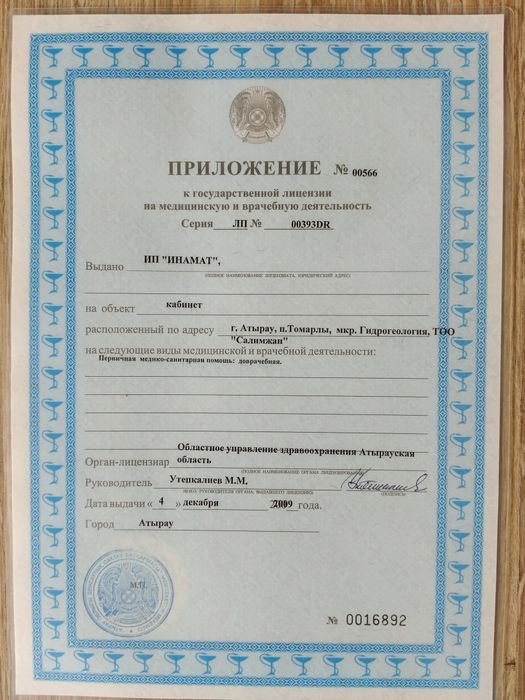 Медсестра наркологий