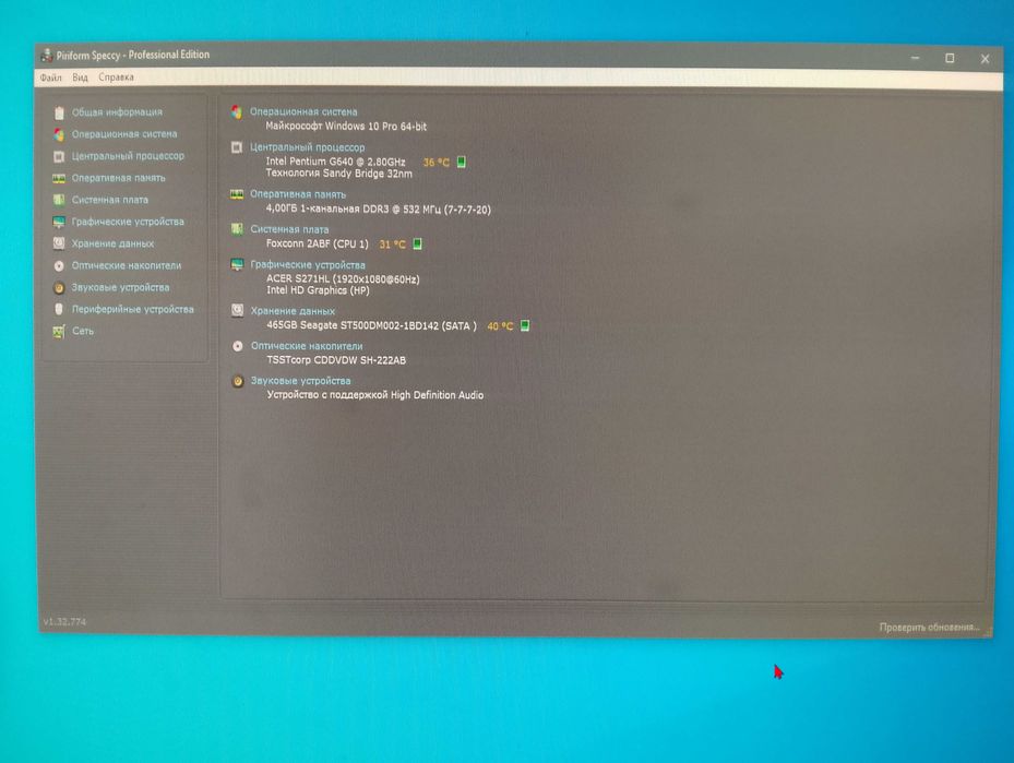 Продам системный блок (ПК)
