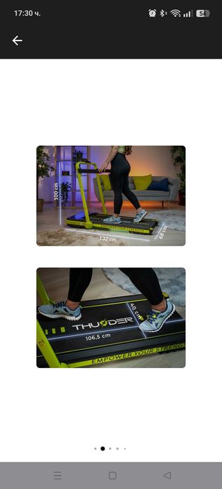 Пътека за бягане