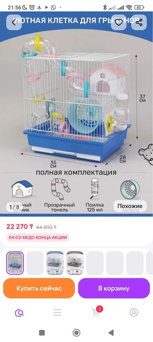 Продам хомяка с клеткой