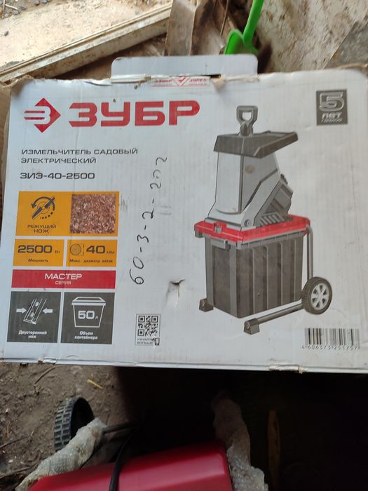 Измельчитель садового мусора