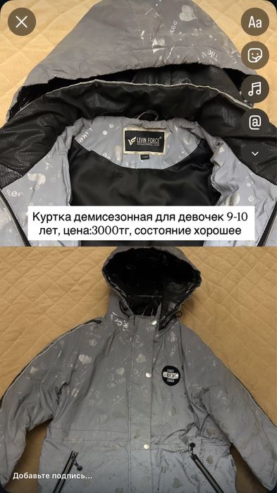 Куртка для девочек