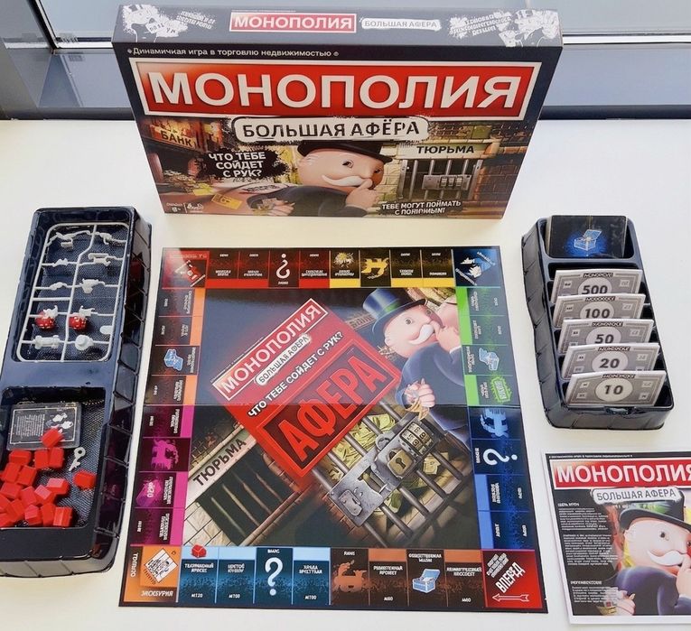 Настольная игра Монополия Большая Афера (Monopoly Cheaters) – Отличное