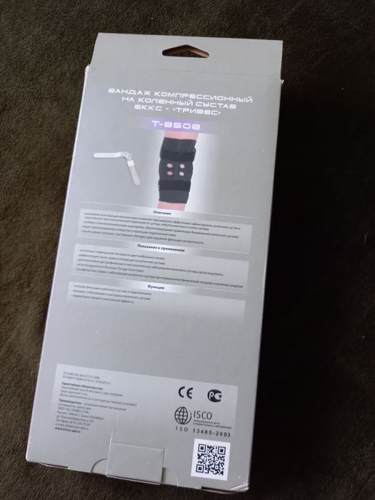 Продам бандаж компрессионный на колено