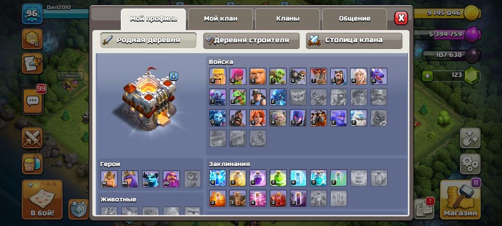 CR и COC аккаунты