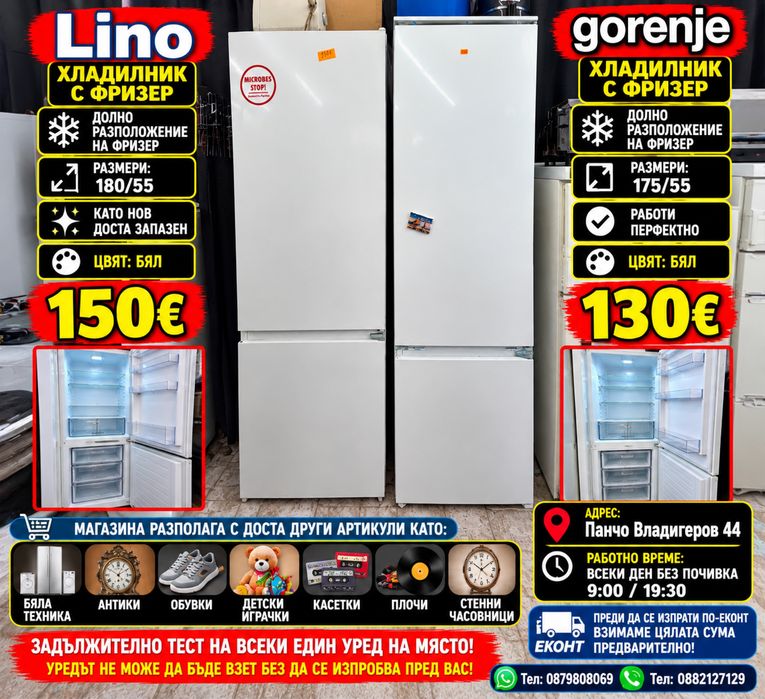 Хладилник с фризер за вграждане GORENJE