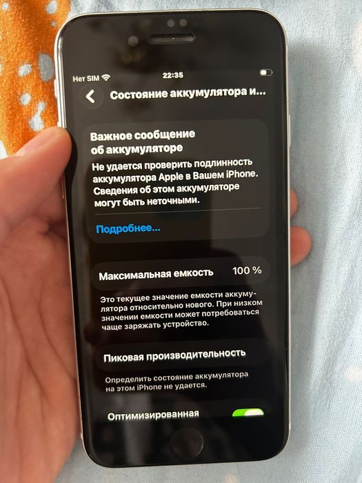 Обмен два телефоны