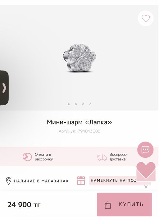Продам шарм для пандоры оригинал