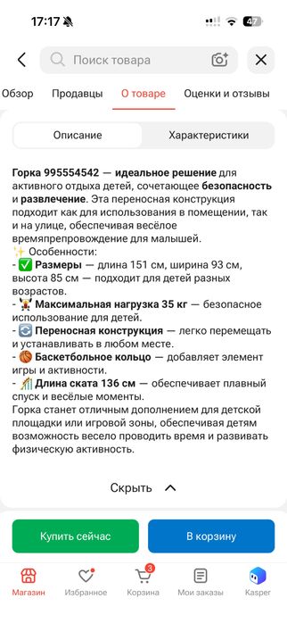 Детская горка, для дома или дачи